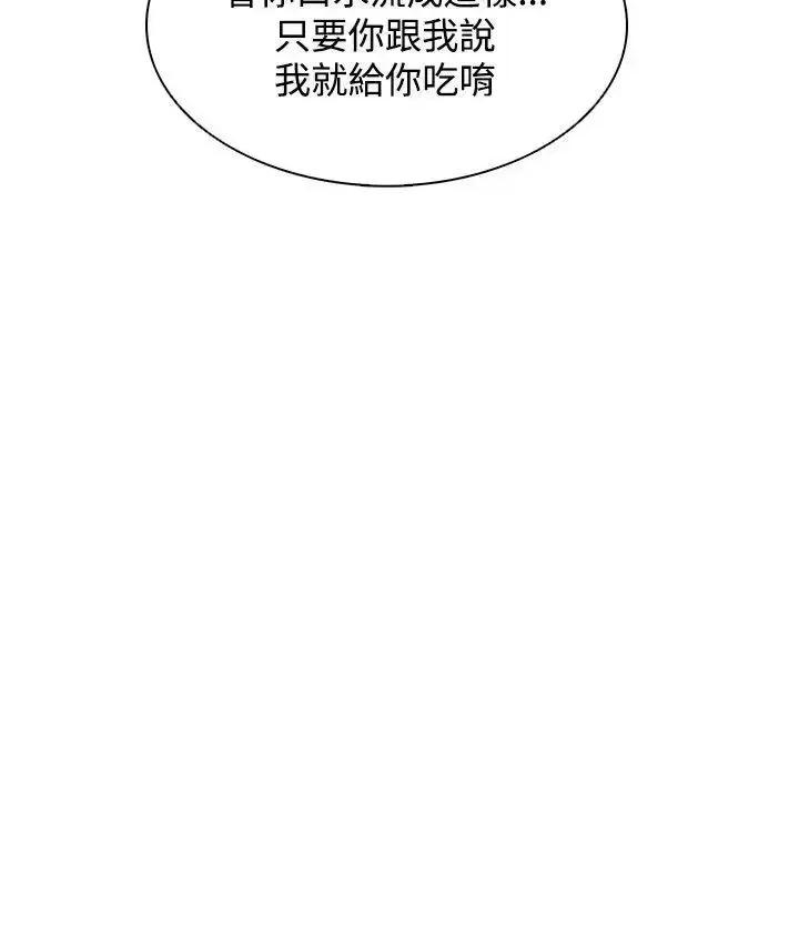 追杀金城武 追杀金城武-第20话 第20页