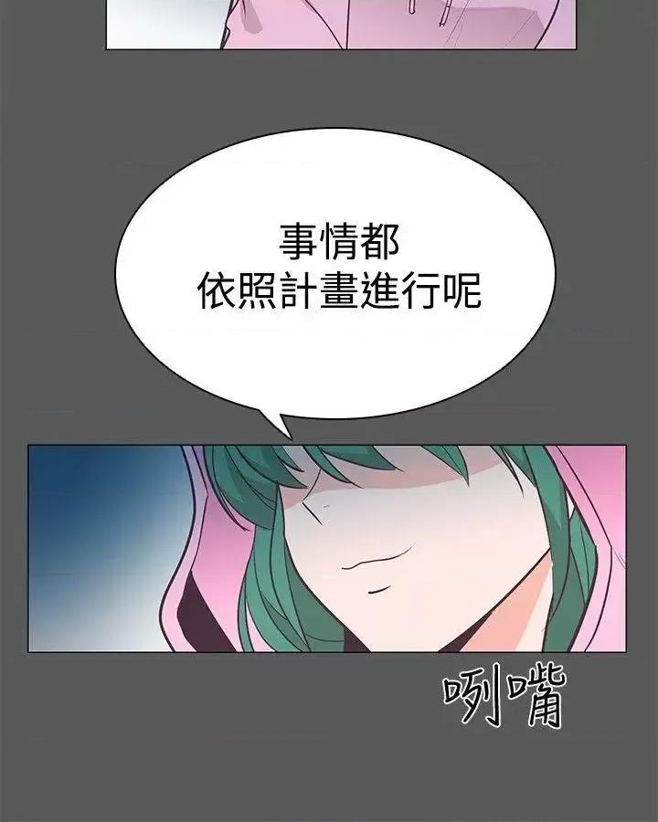 追杀金城武 追杀金城武-第20话 第24页