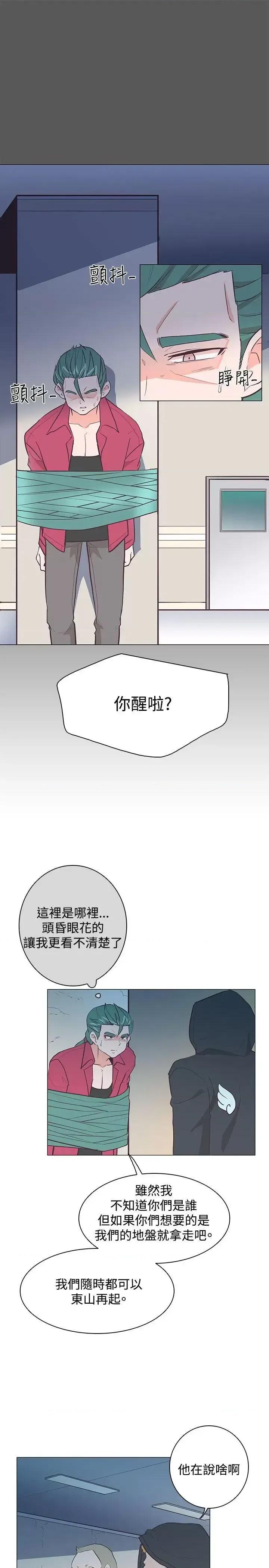 追杀金城武 追杀金城武-第20话 第25页