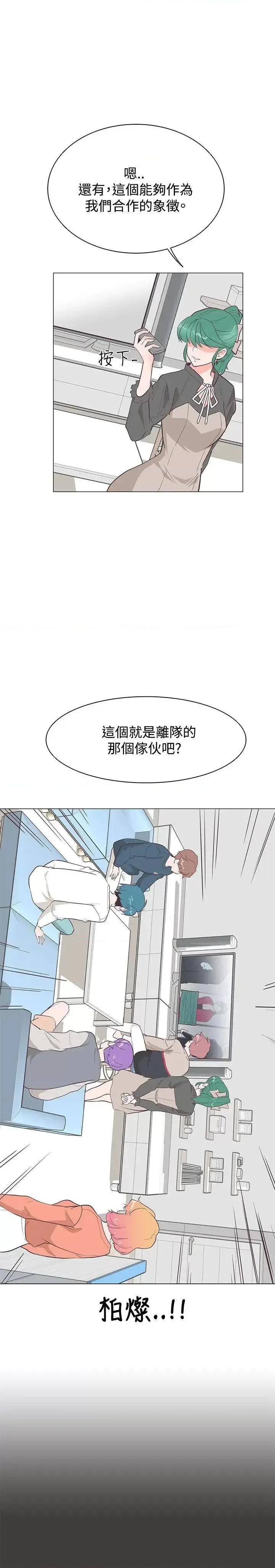 追杀金城武 追杀金城武-第21话 第24页