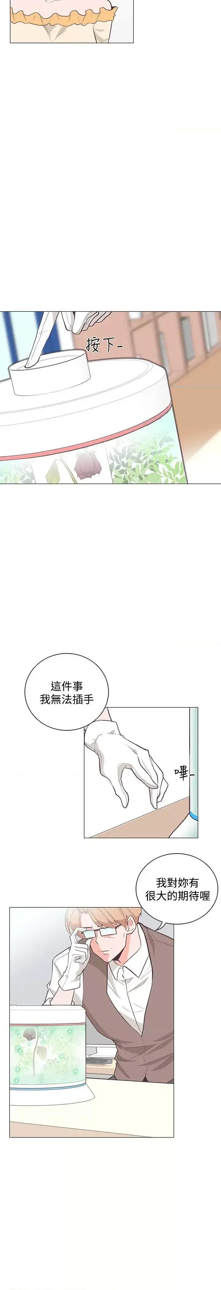 追杀金城武 追杀金城武-第22话 第2页