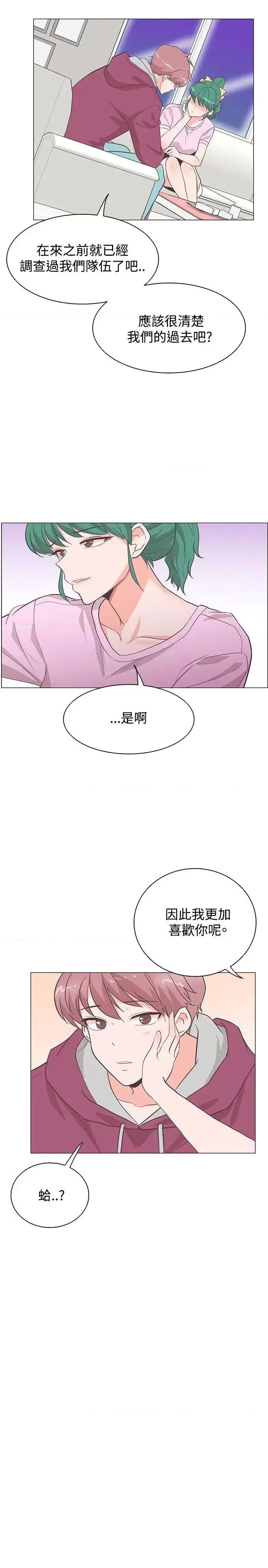 追杀金城武 追杀金城武-第22话 第21页