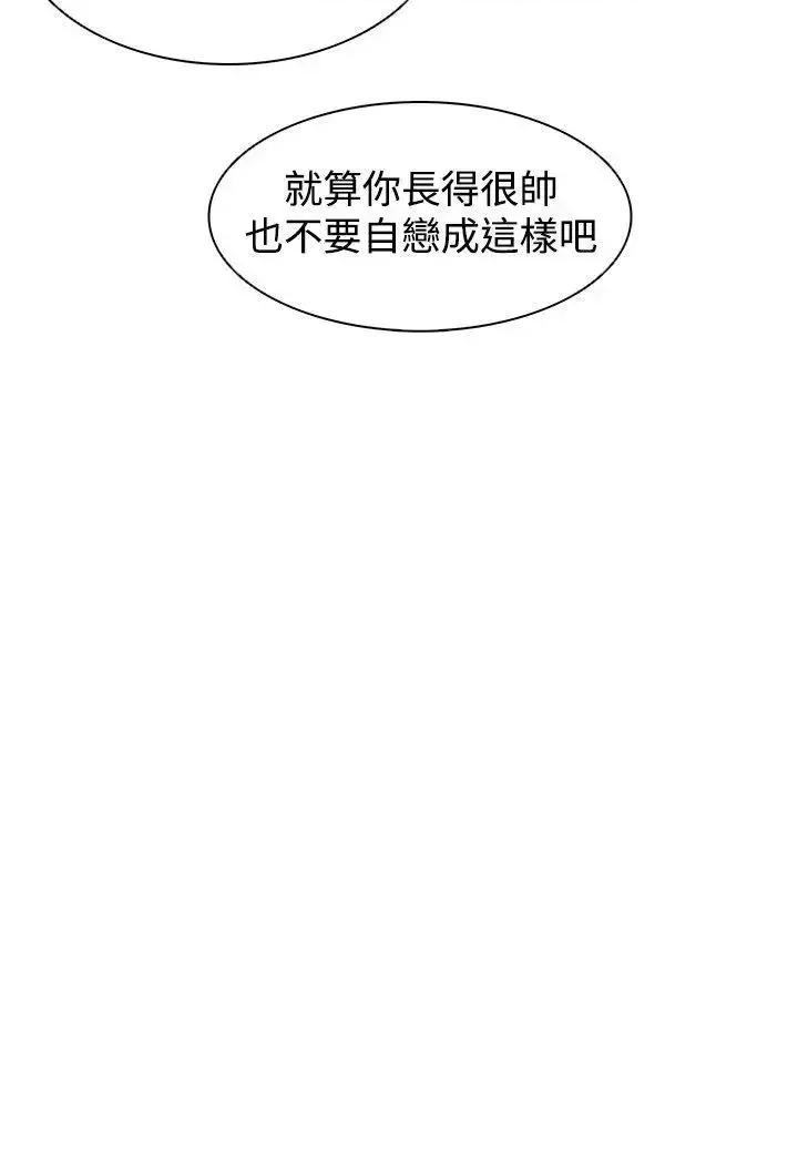 追杀金城武 追杀金城武-第22话 第23页
