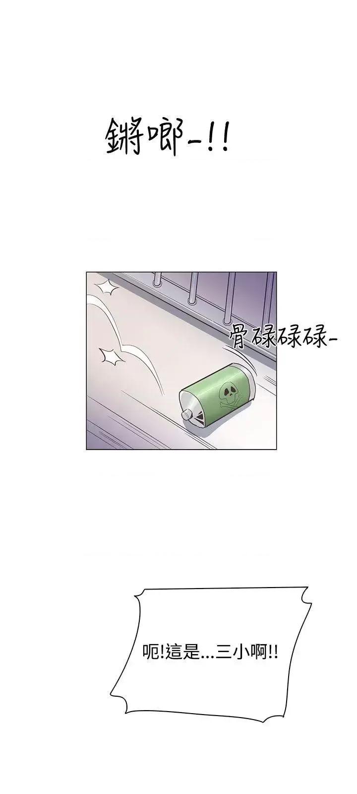 追杀金城武 追杀金城武-第24话 第12页