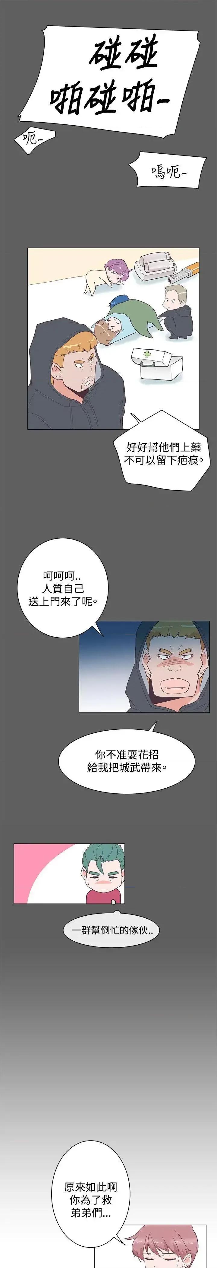 追杀金城武 追杀金城武-第25话 第4页