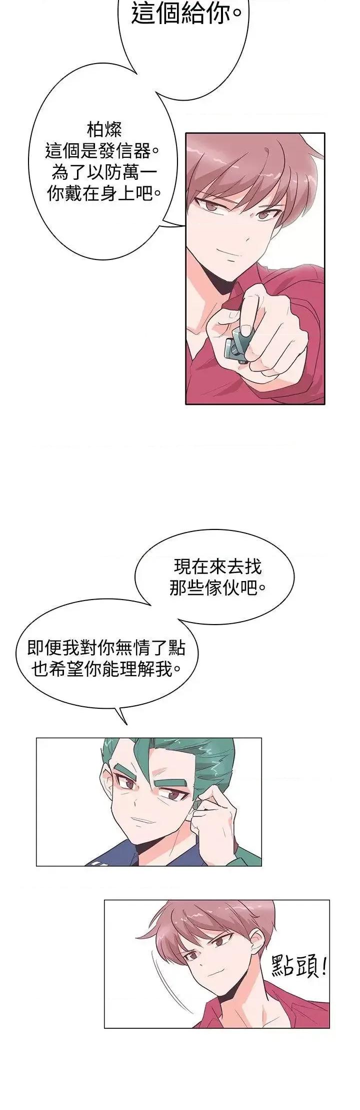 追杀金城武 追杀金城武-第25话 第6页