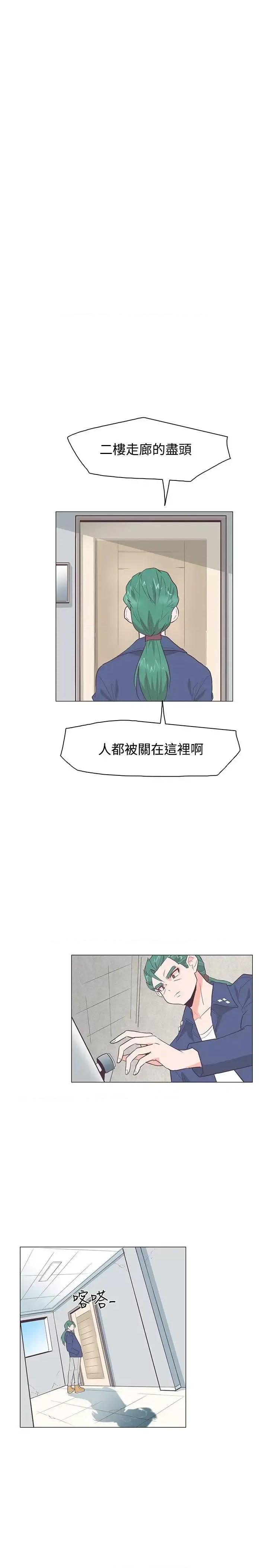 追杀金城武 追杀金城武-第25话 第14页