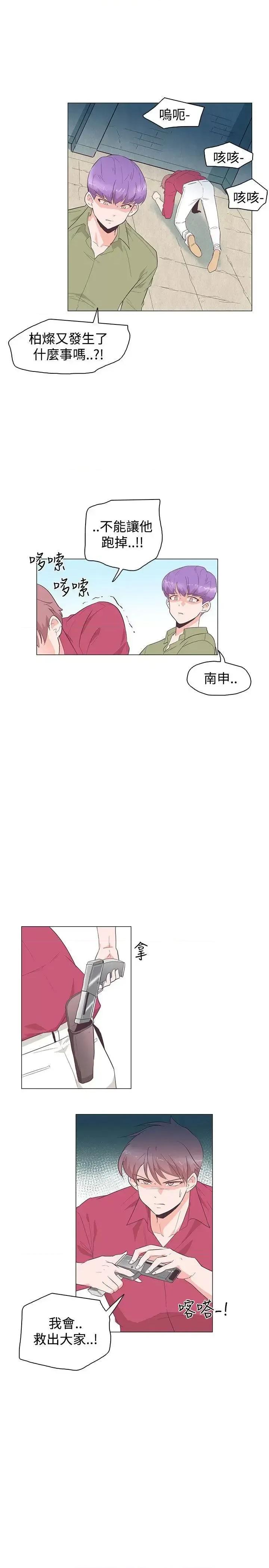 追杀金城武 追杀金城武-第25话 第19页