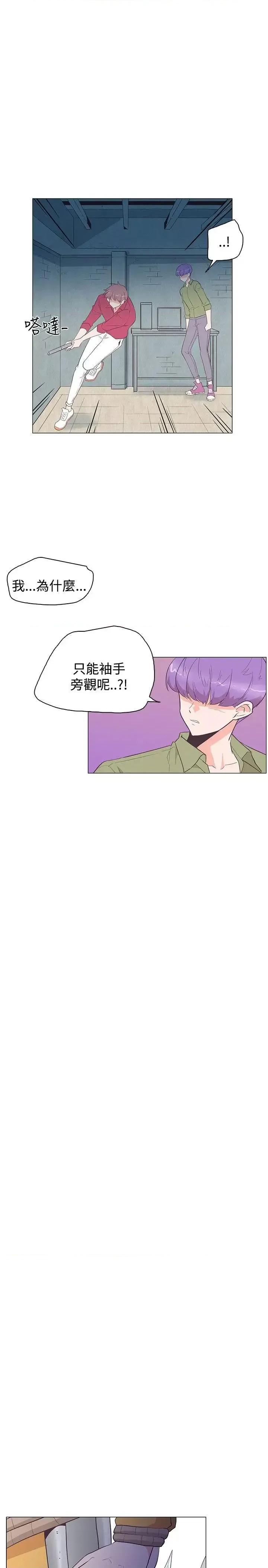 追杀金城武 追杀金城武-第25话 第20页