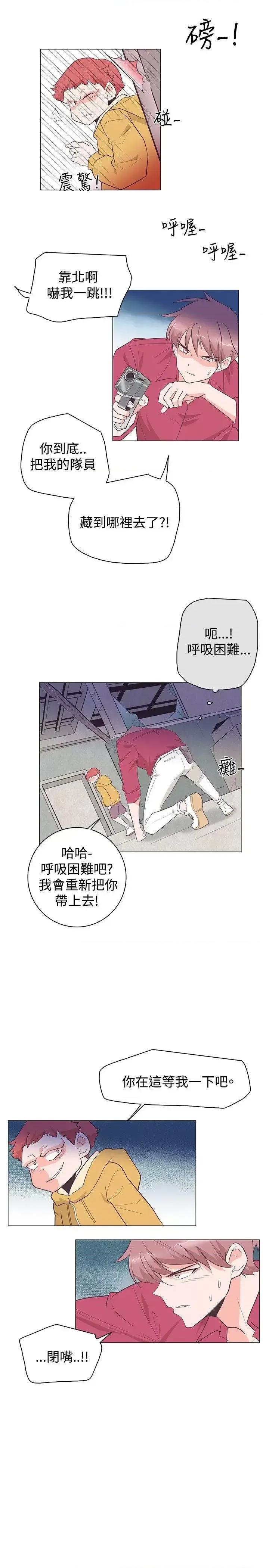 追杀金城武 追杀金城武-第25话 第22页