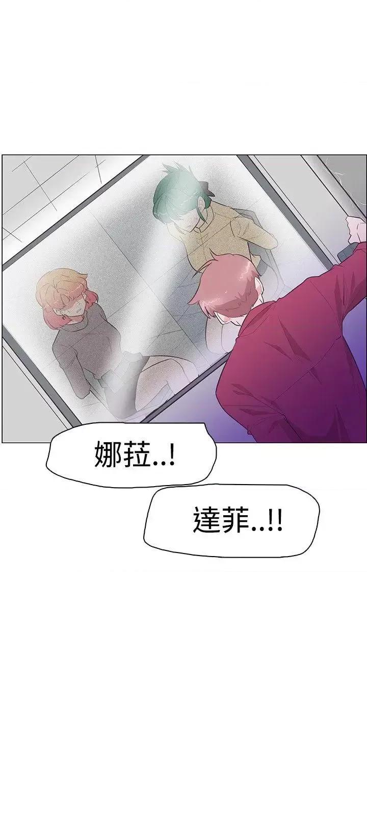 追杀金城武 追杀金城武-第25话 第27页