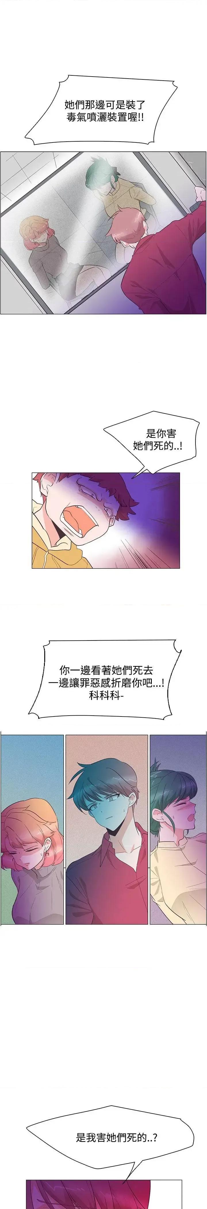 追杀金城武 追杀金城武-第26话 第1页