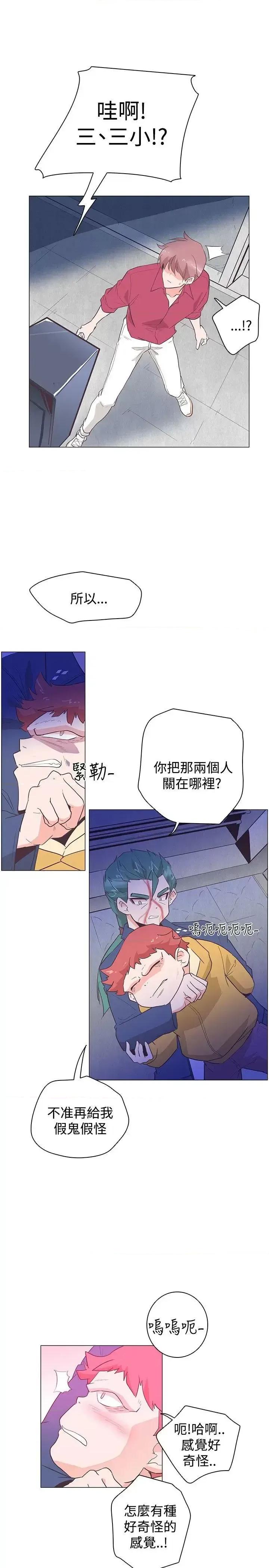 追杀金城武 追杀金城武-第26话 第4页