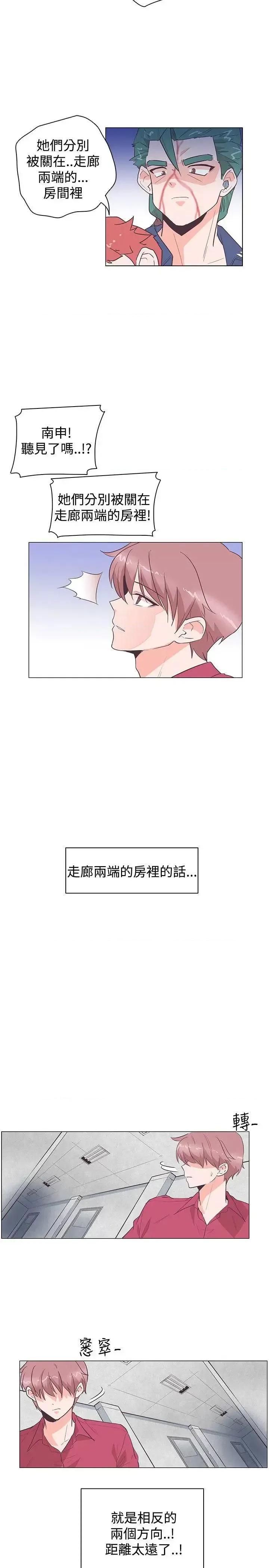 追杀金城武 追杀金城武-第26话 第5页