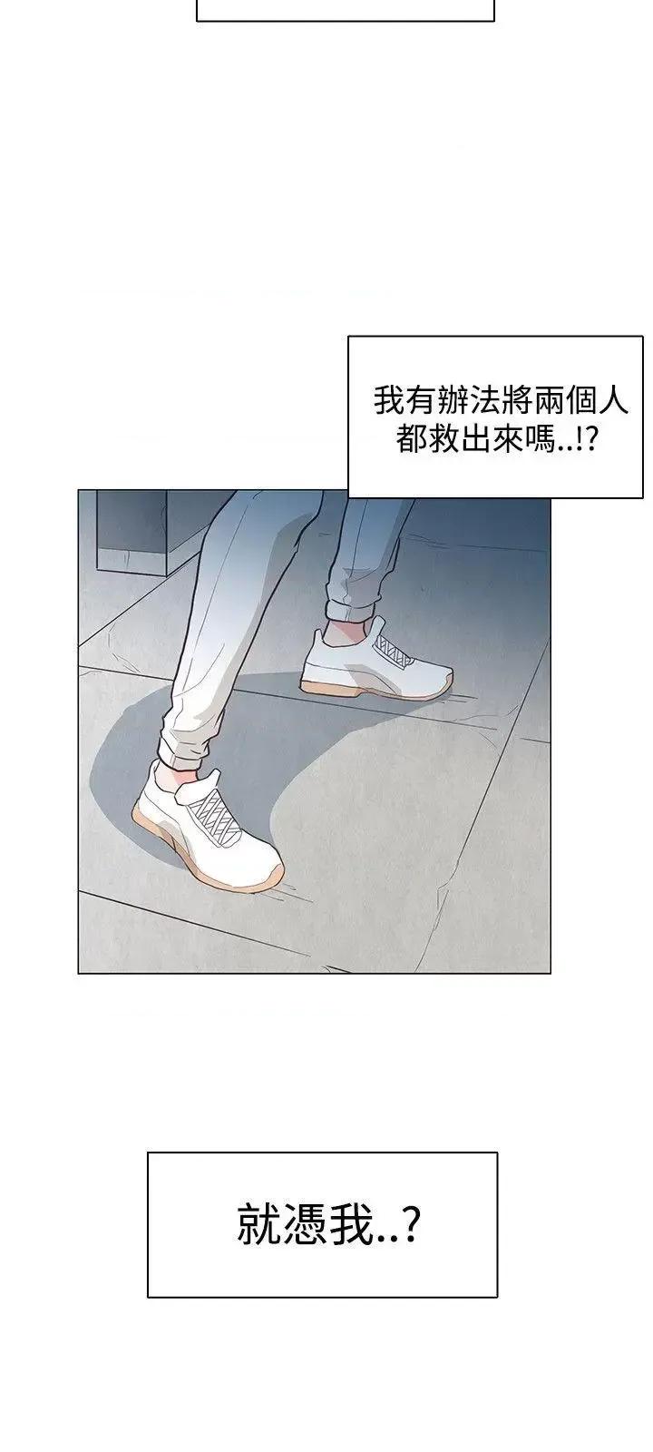 追杀金城武 追杀金城武-第26话 第6页