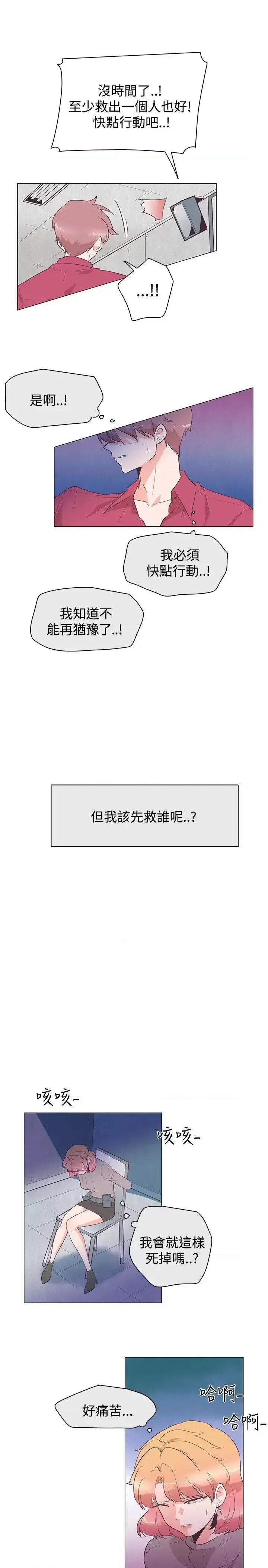 追杀金城武 追杀金城武-第26话 第7页