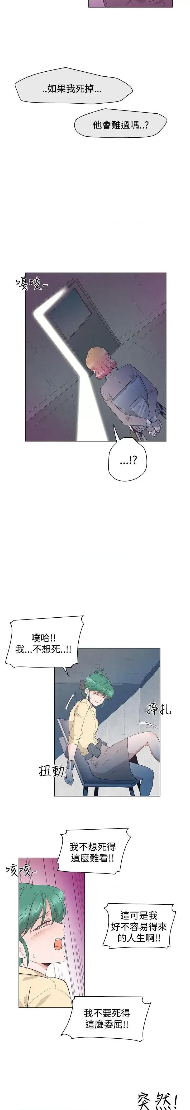 追杀金城武 追杀金城武-第26话 第8页