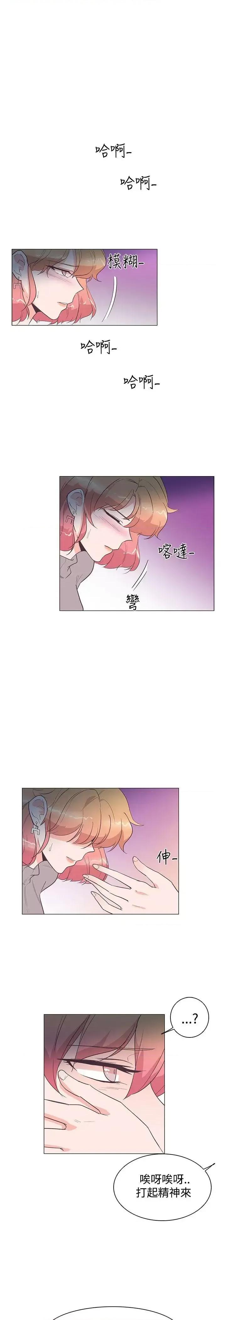 追杀金城武 追杀金城武-第26话 第10页