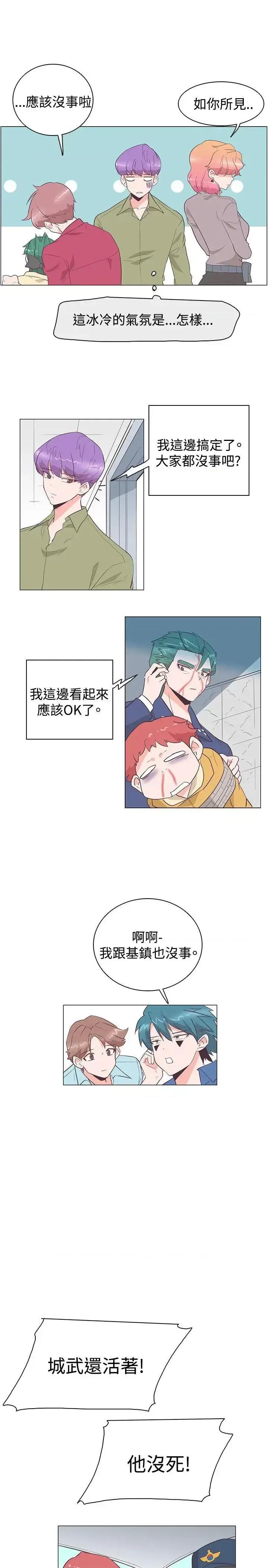追杀金城武 追杀金城武-第26话 第16页