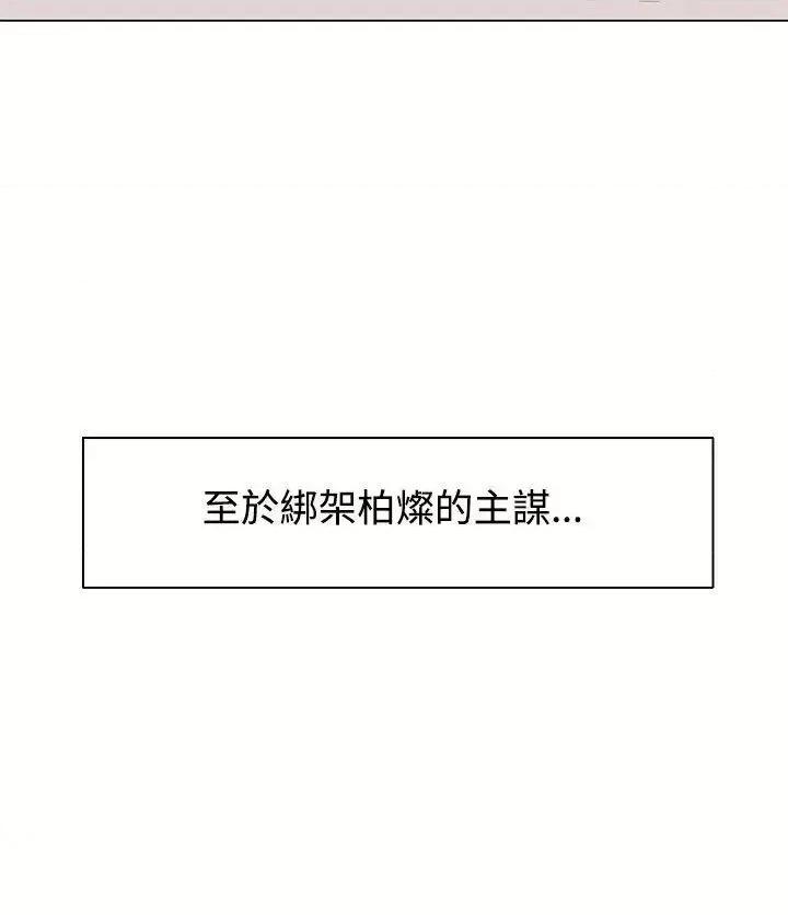 追杀金城武 追杀金城武-第26话 第18页