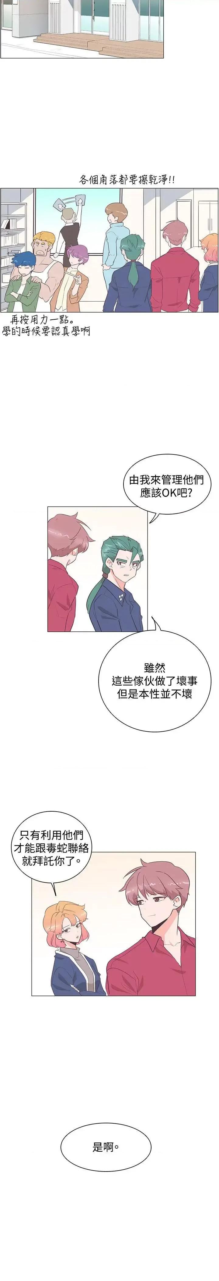 追杀金城武 追杀金城武-第26话 第20页