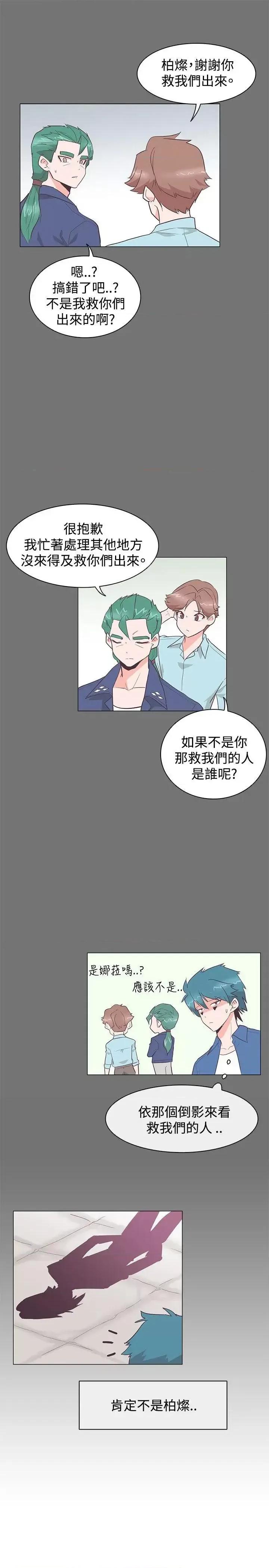 追杀金城武 追杀金城武-第26话 第22页