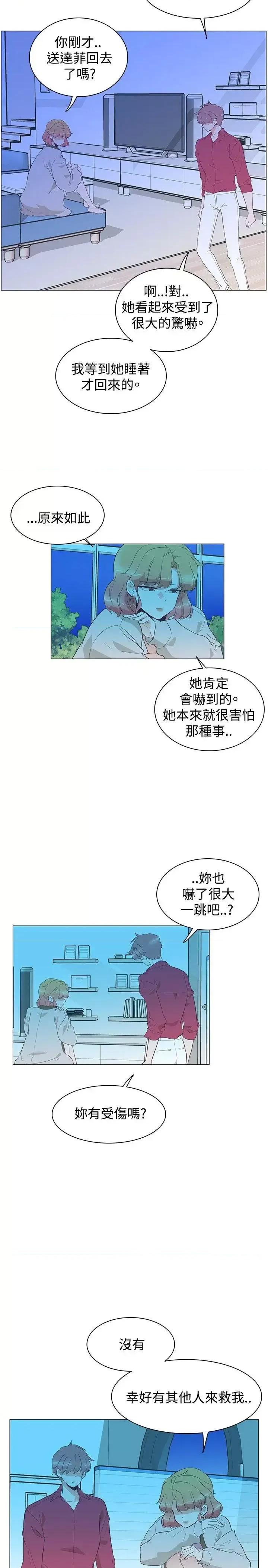 追杀金城武 追杀金城武-第27话 第2页
