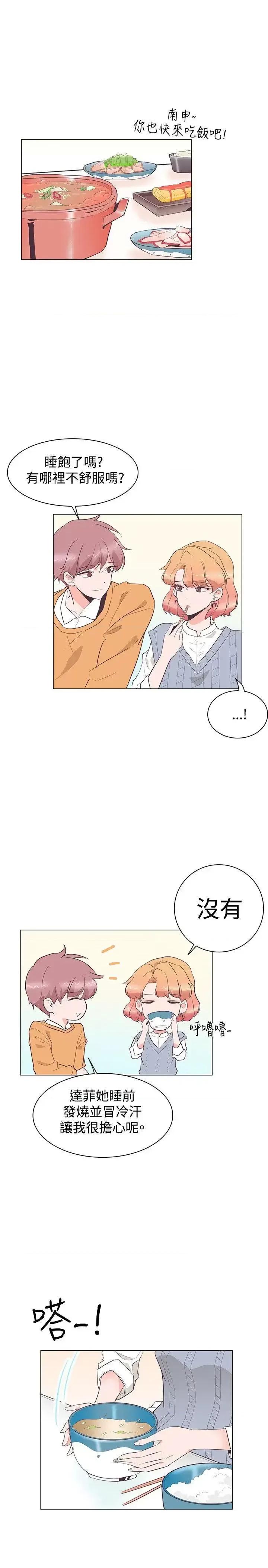 追杀金城武 追杀金城武-第27话 第7页