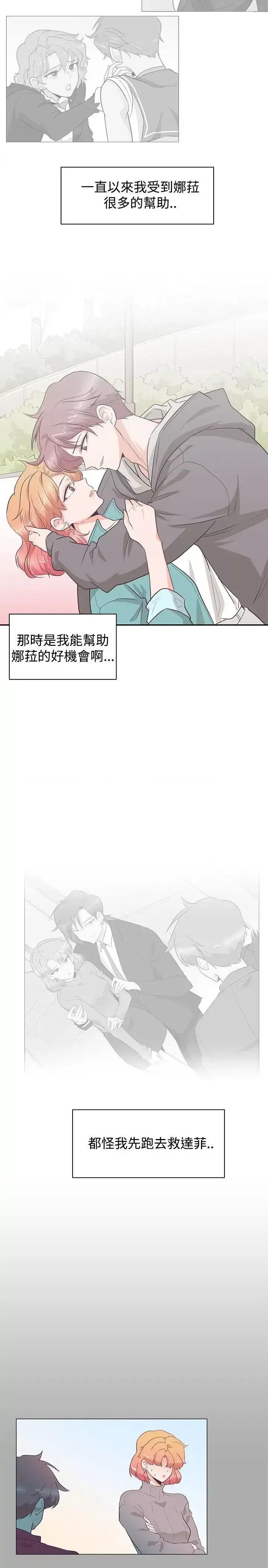 追杀金城武 追杀金城武-第27话 第9页
