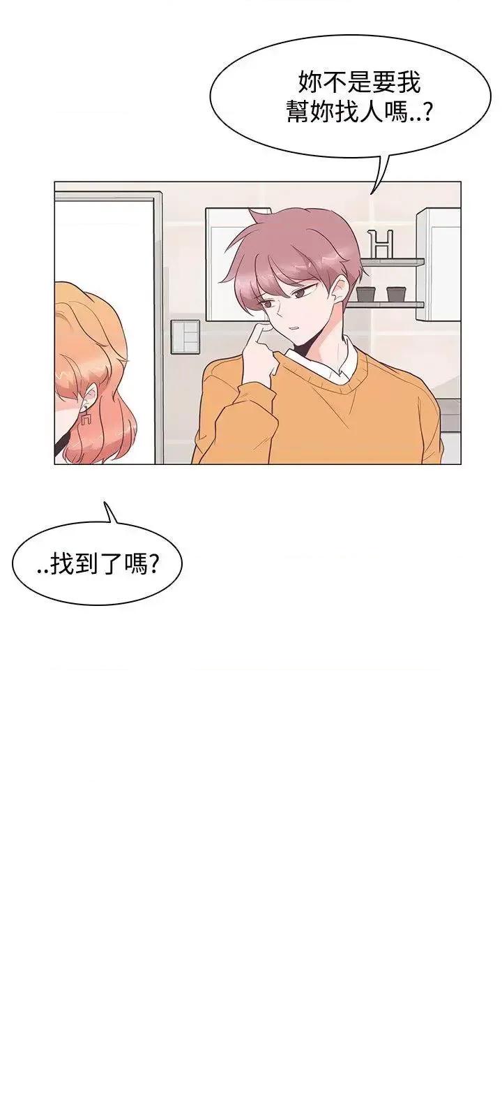 追杀金城武 追杀金城武-第27话 第13页