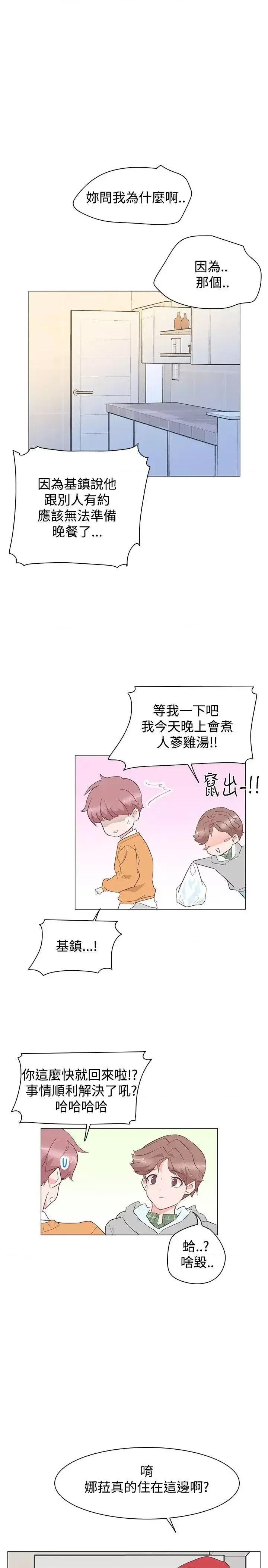 追杀金城武 追杀金城武-第27话 第15页