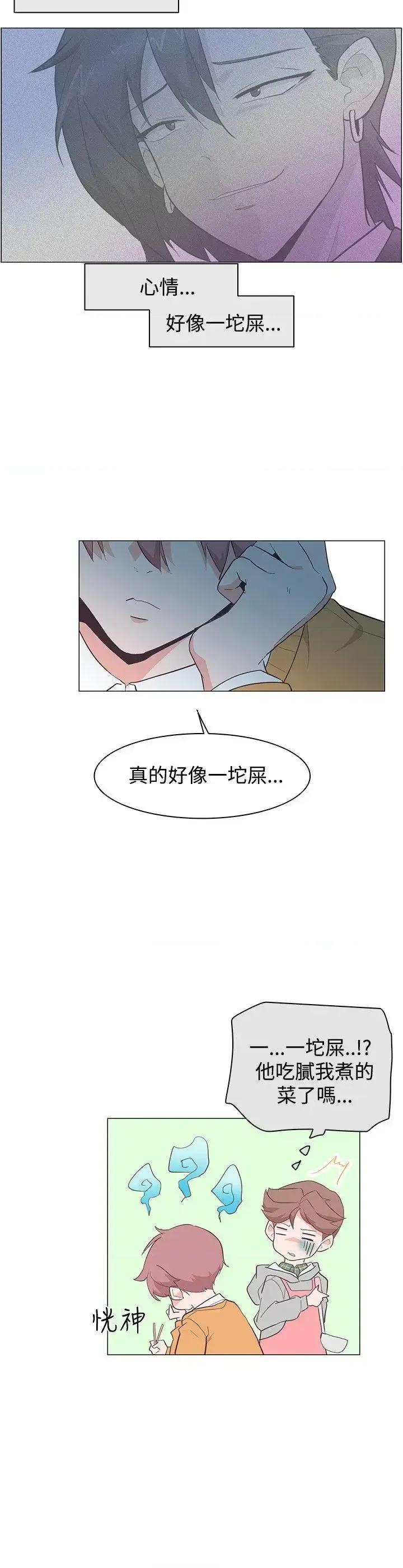 追杀金城武 追杀金城武-第27话 第19页