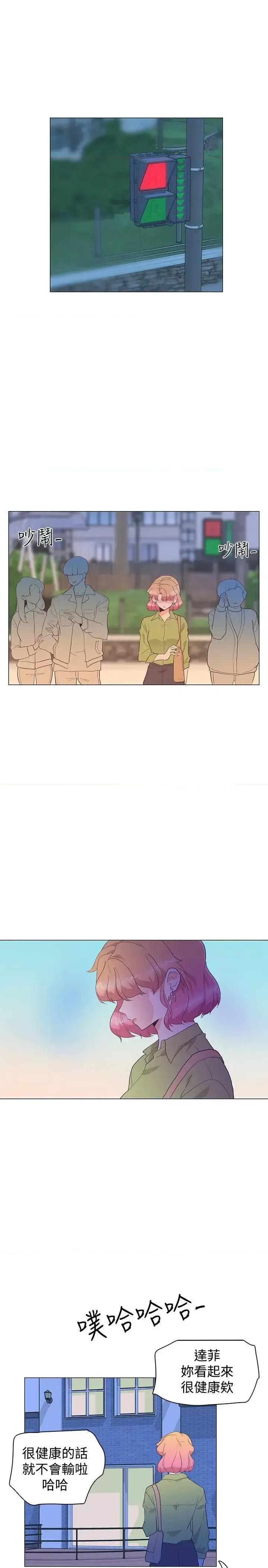 追杀金城武 追杀金城武-第27话 第20页