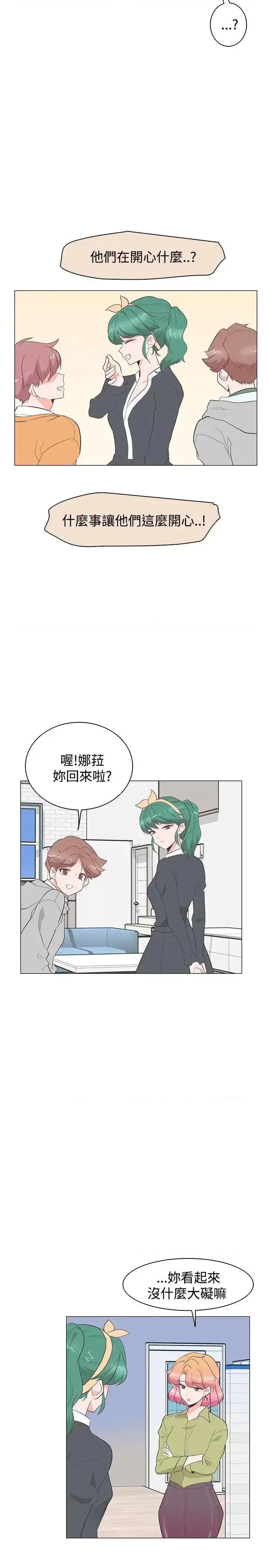 追杀金城武 追杀金城武-第27话 第21页