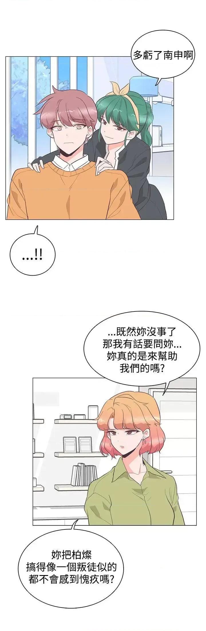 追杀金城武 追杀金城武-第27话 第22页