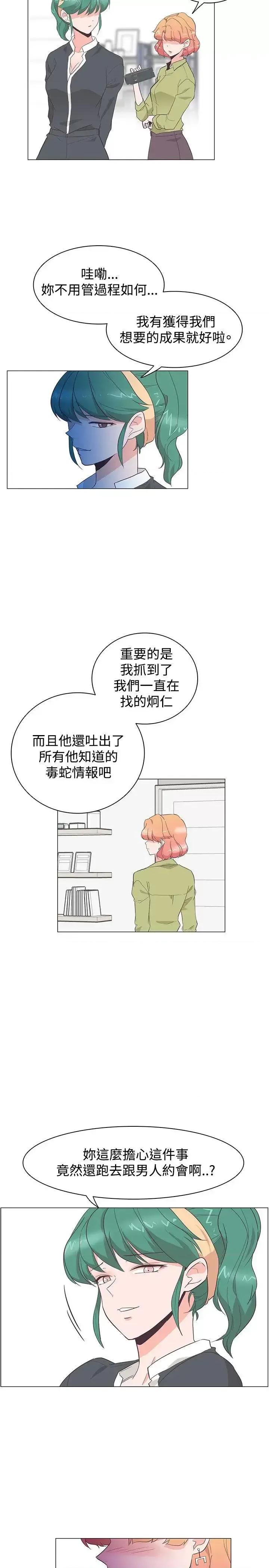 追杀金城武 追杀金城武-第28话 第9页
