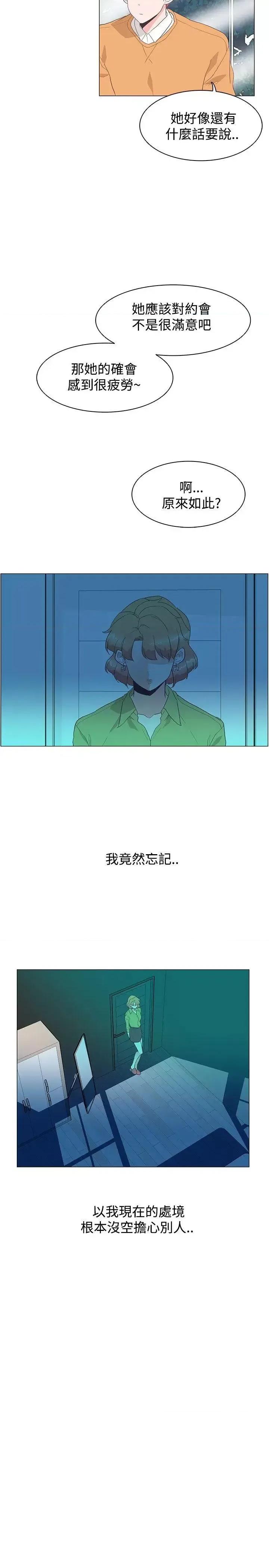 追杀金城武 追杀金城武-第28话 第12页