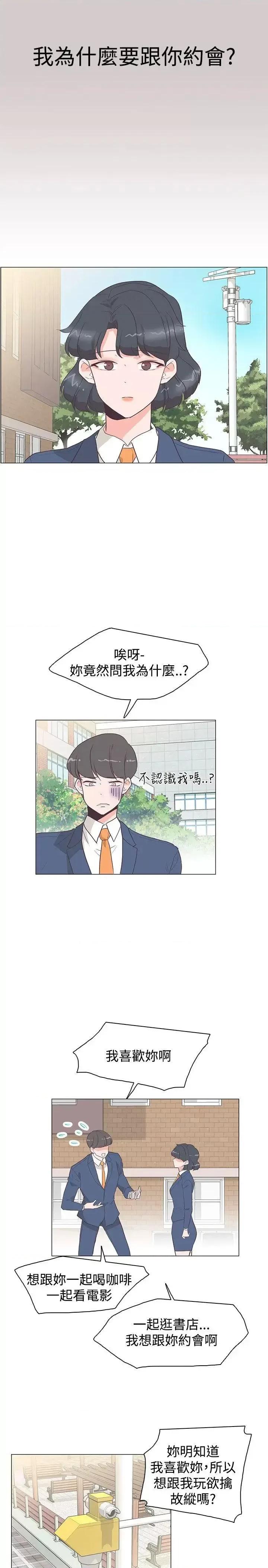 追杀金城武 追杀金城武-第28话 第17页