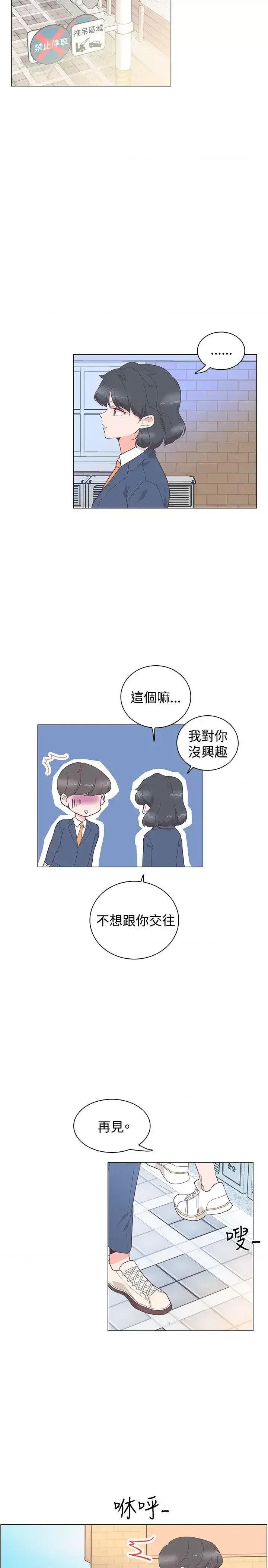 追杀金城武 追杀金城武-第28话 第18页