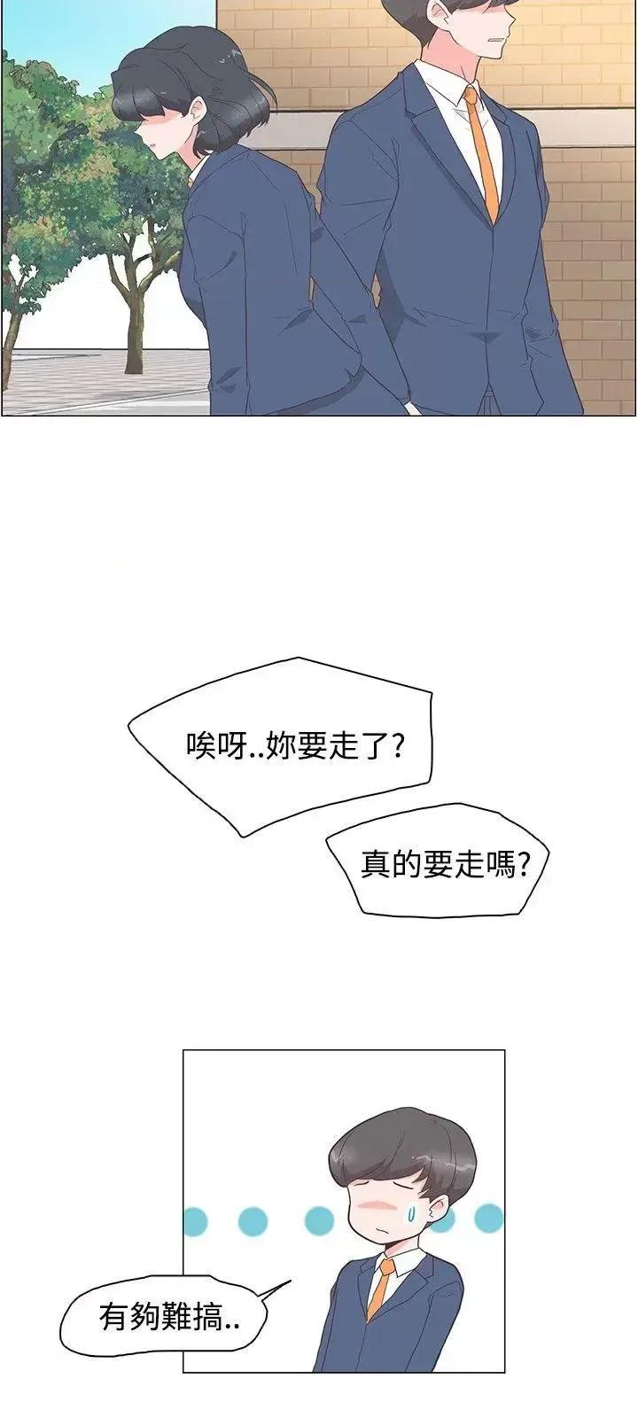 追杀金城武 追杀金城武-第28话 第19页