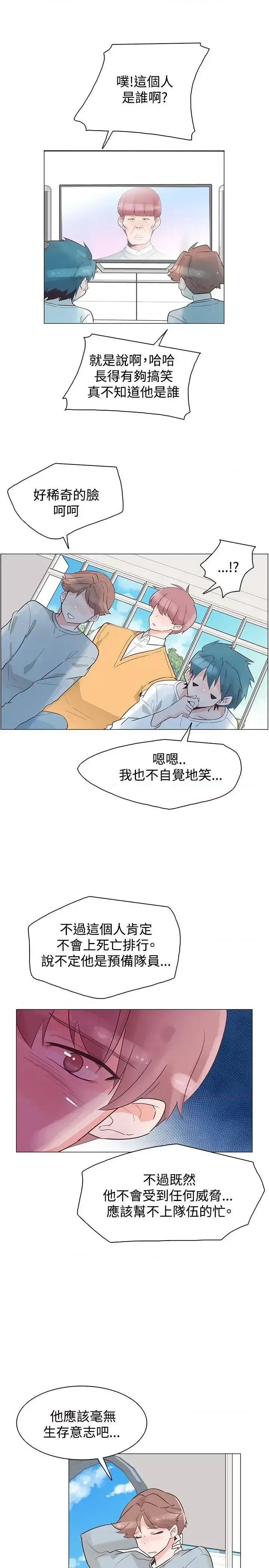 追杀金城武 追杀金城武-第30话 第1页
