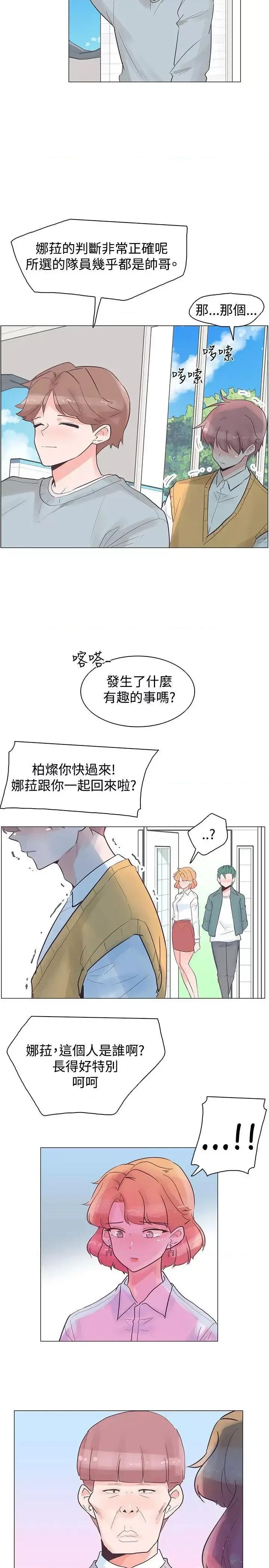 追杀金城武 追杀金城武-第30话 第2页