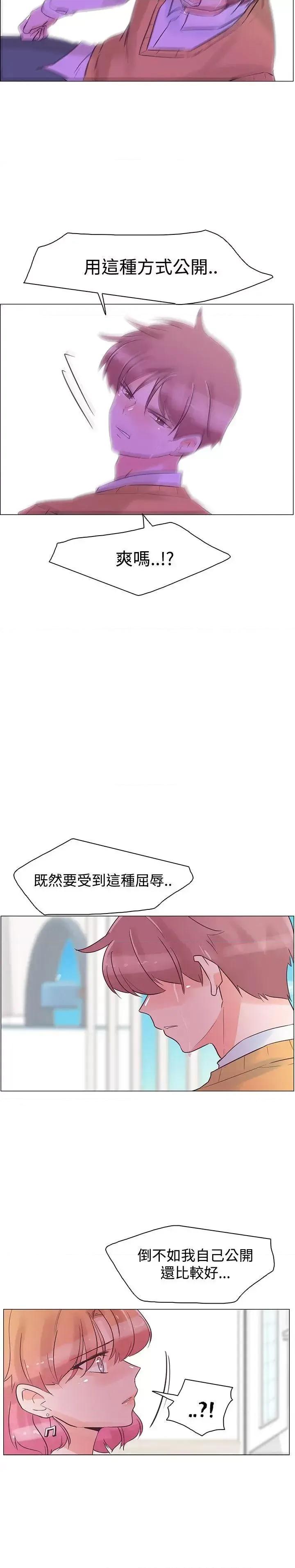 追杀金城武 追杀金城武-第30话 第6页