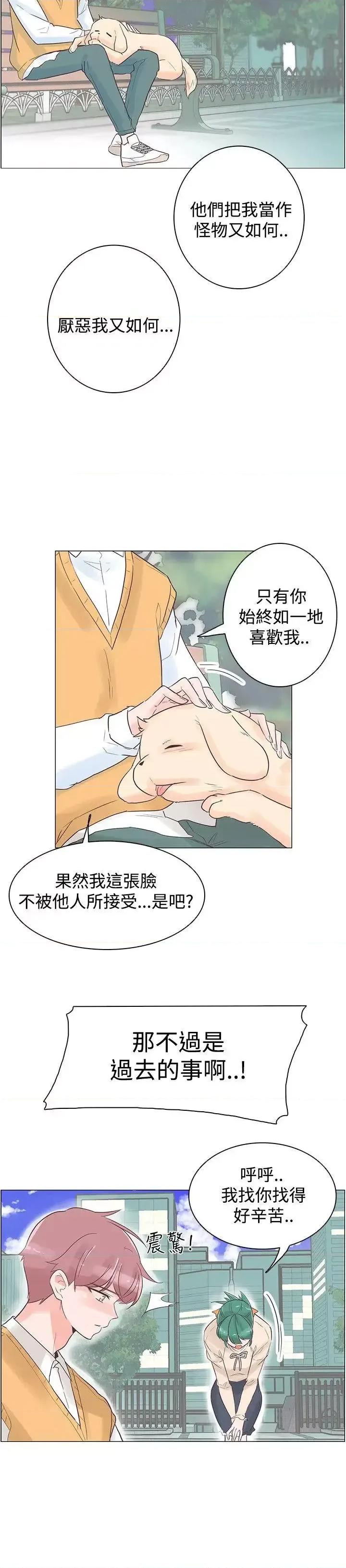 追杀金城武 追杀金城武-第30话 第9页