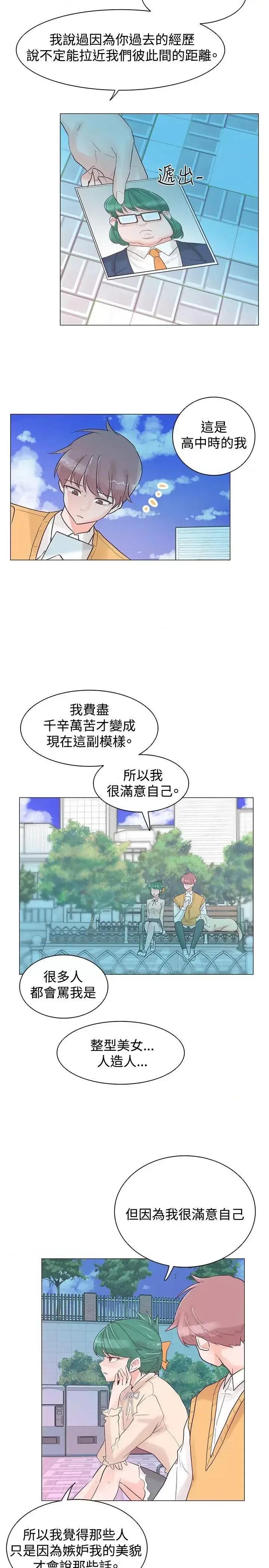 追杀金城武 追杀金城武-第30话 第11页