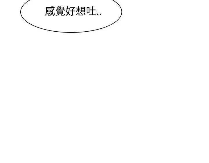 追杀金城武 追杀金城武-第30话 第16页
