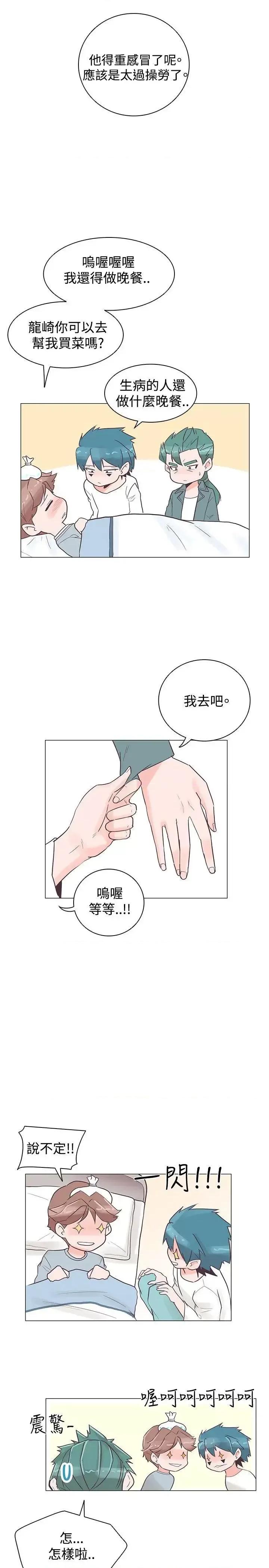 追杀金城武 追杀金城武-第30话 第17页