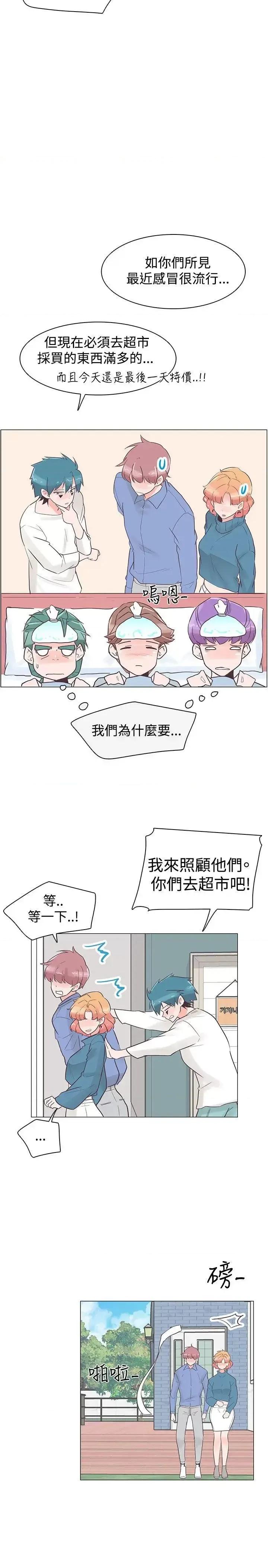 追杀金城武 追杀金城武-第30话 第18页