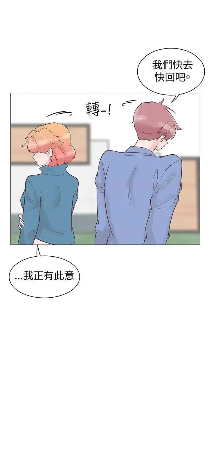 追杀金城武 追杀金城武-第30话 第19页