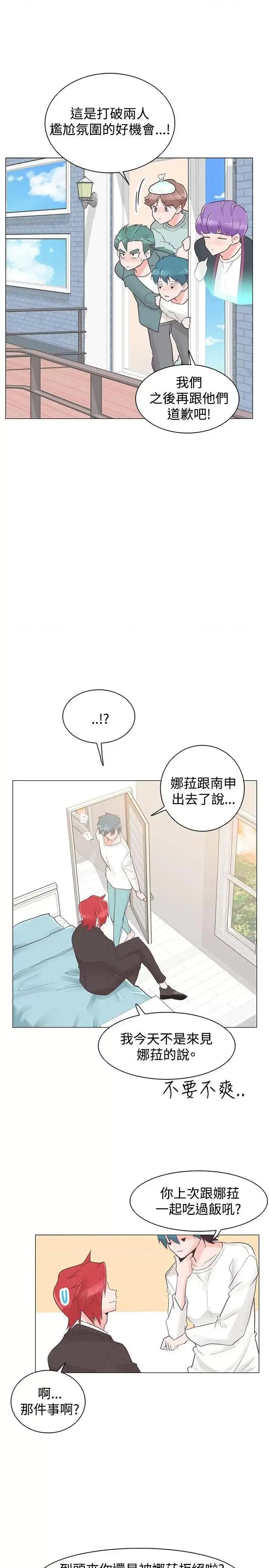 追杀金城武 追杀金城武-第30话 第20页